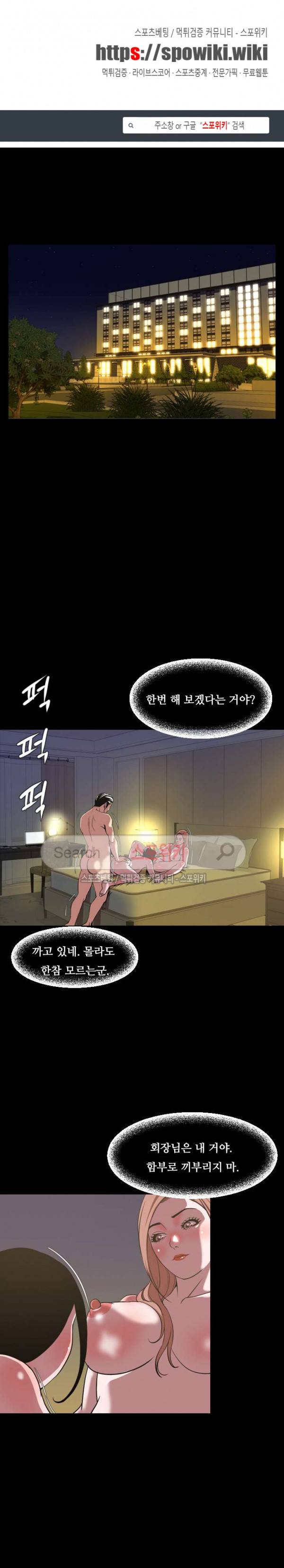 오늘 뭐해 46화 1