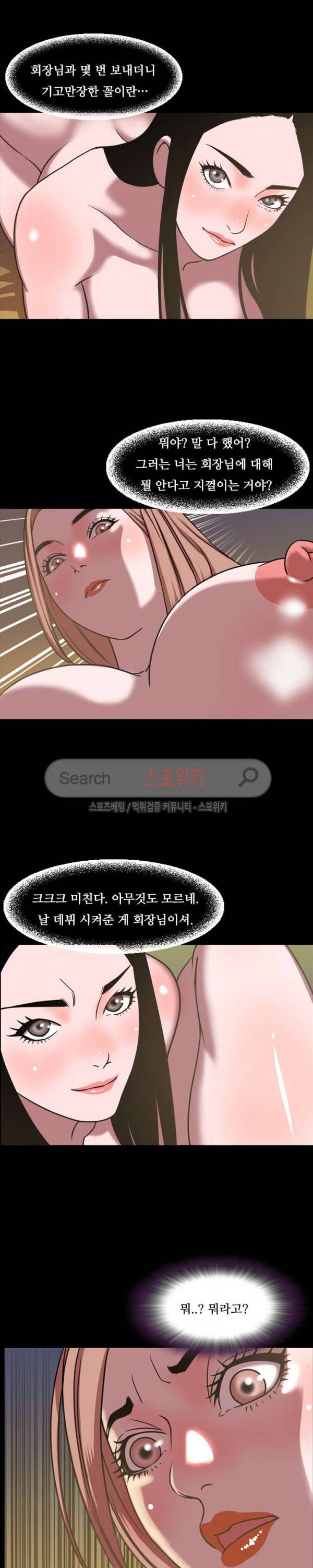 오늘 뭐해 46화 2