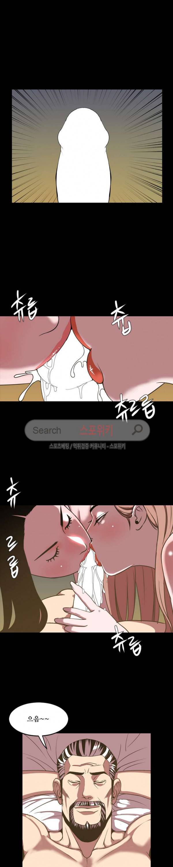 오늘 뭐해 46화 4