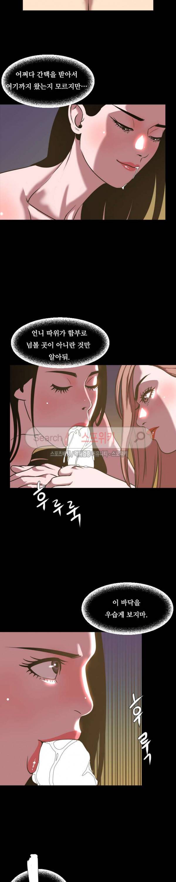 오늘 뭐해 46화 5