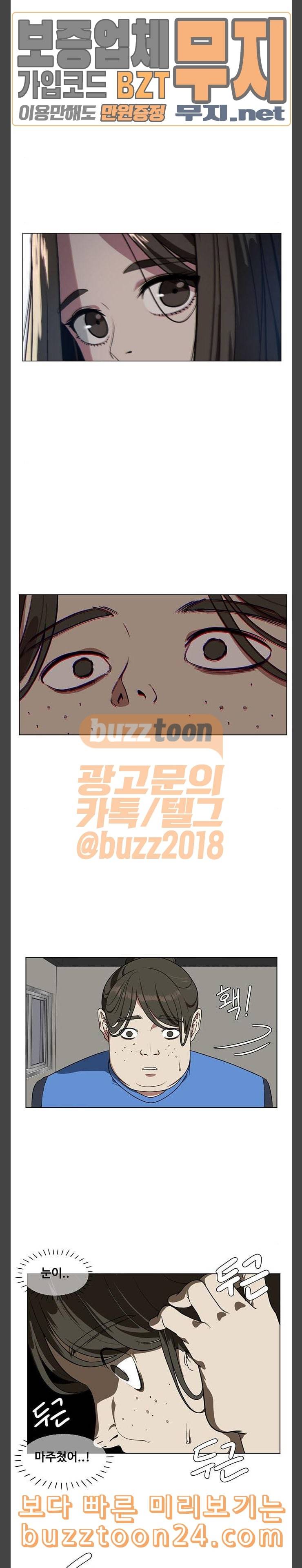 나를 바꿔줘 최보윤 14 마무리 2