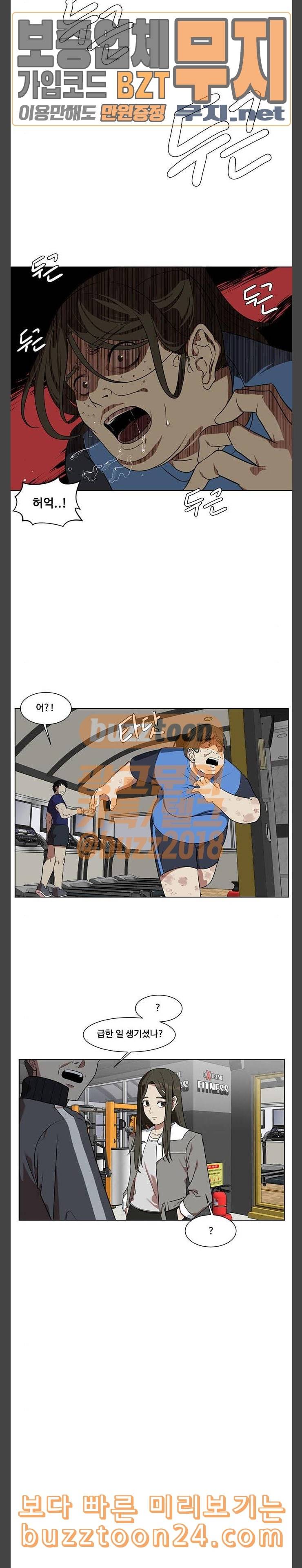 나를 바꿔줘 최보윤 14 마무리 3
