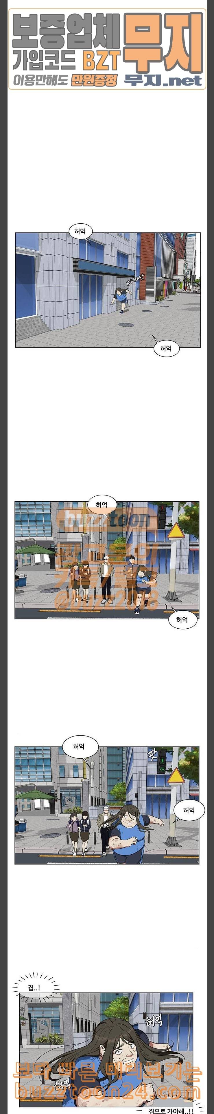 나를 바꿔줘 최보윤 14 마무리 7