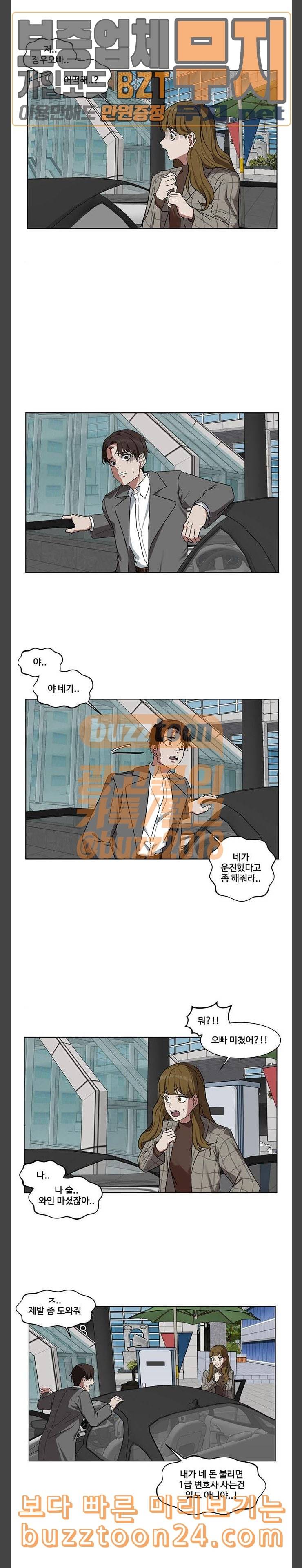 나를 바꿔줘 최보윤 14 마무리 10