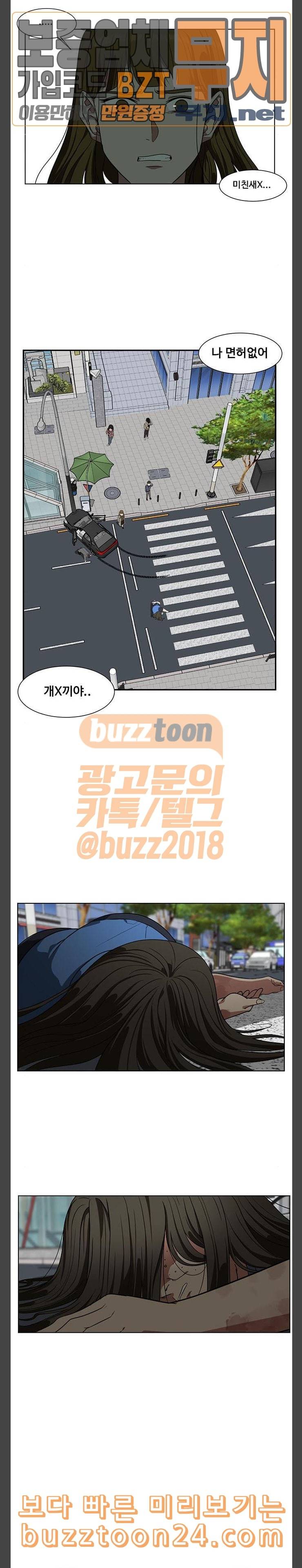 나를 바꿔줘 최보윤 14 마무리 11