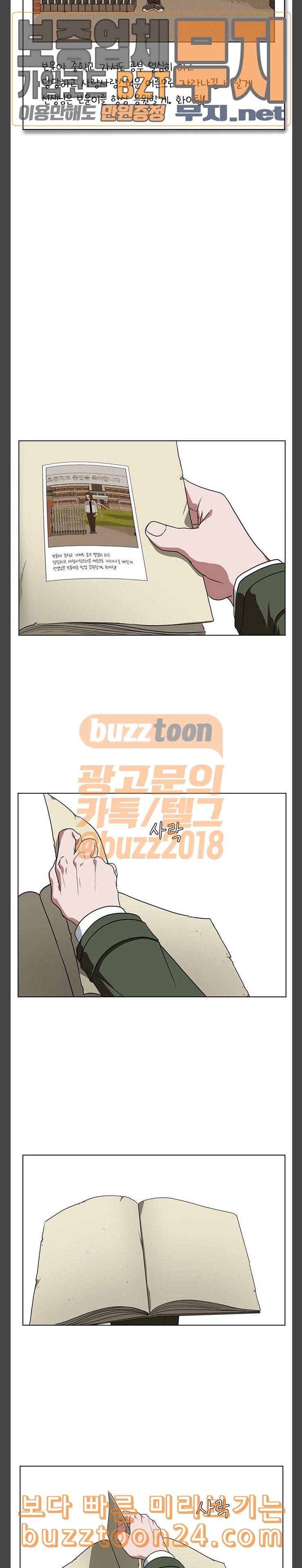 나를 바꿔줘 최보윤 14 마무리 14
