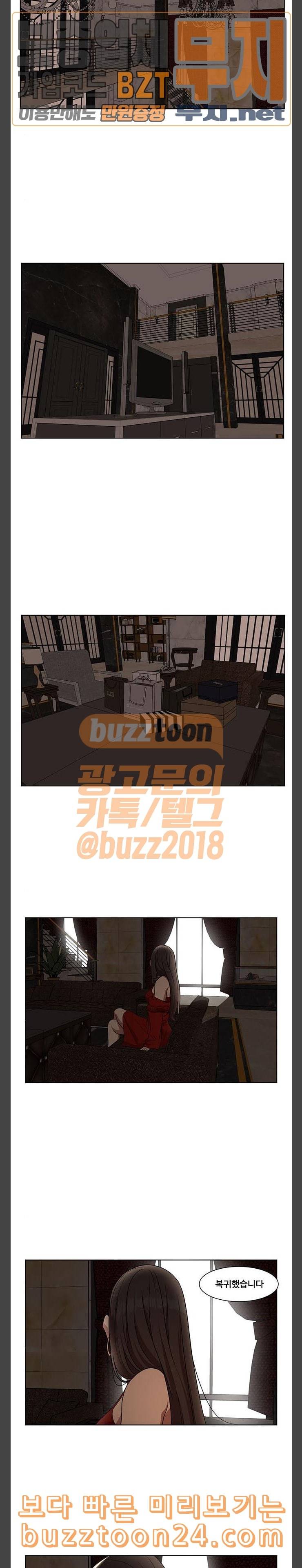 나를 바꿔줘 최보윤 14 마무리 16