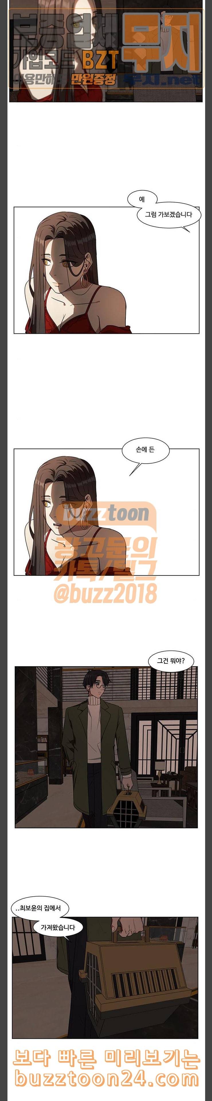 나를 바꿔줘 최보윤 14 마무리 18