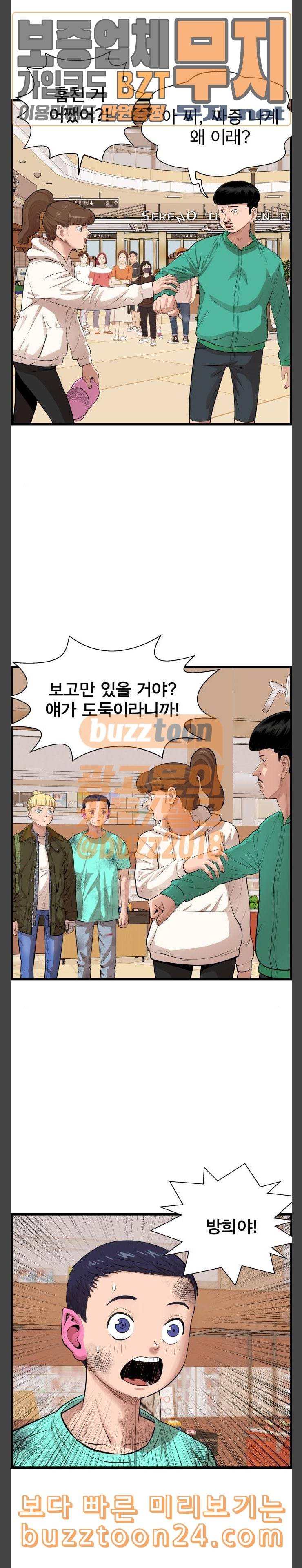 갓핑크 67화 토스트 2