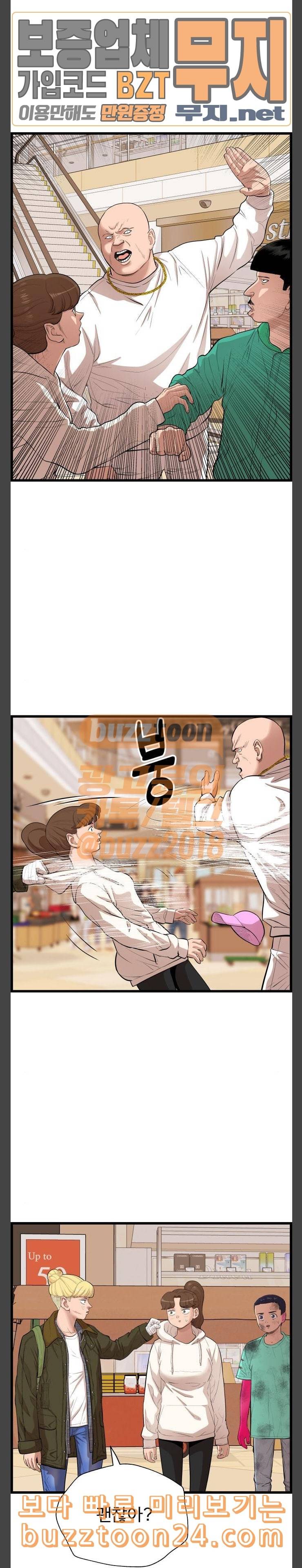 갓핑크 67화 토스트 3