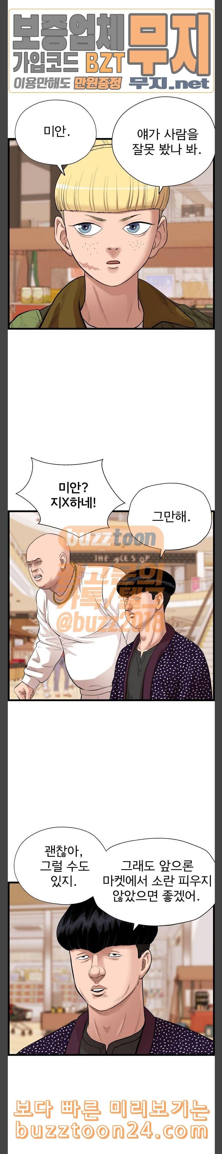 갓핑크 67화 토스트 4