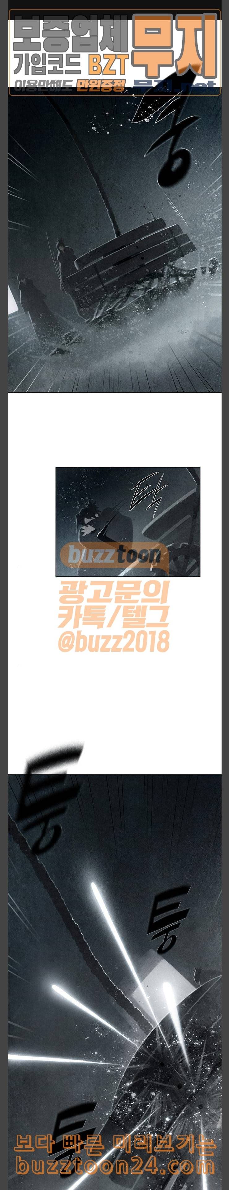 동토의 여명 2 66화 달바람의 혼 29 1