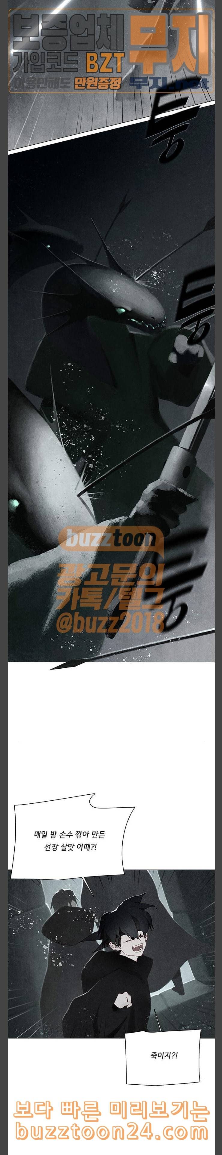 동토의 여명 2 66화 달바람의 혼 29 2