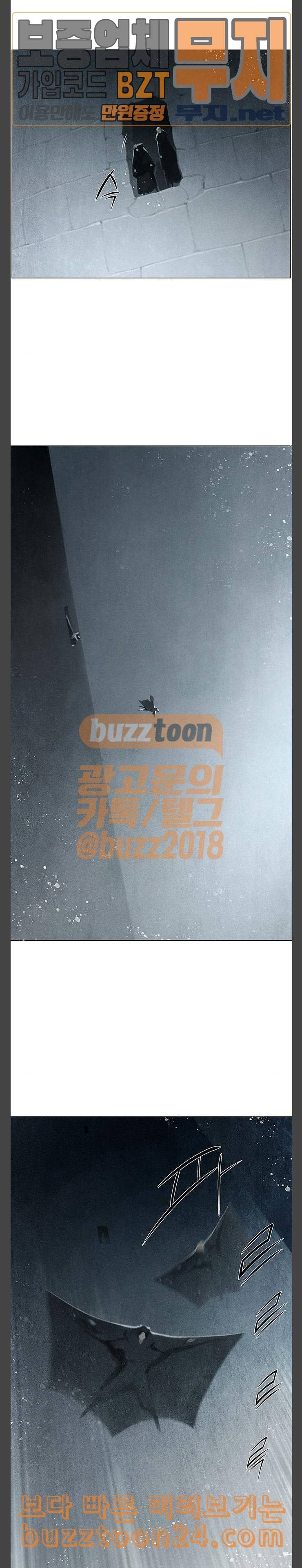 동토의 여명 2 66화 달바람의 혼 29 3
