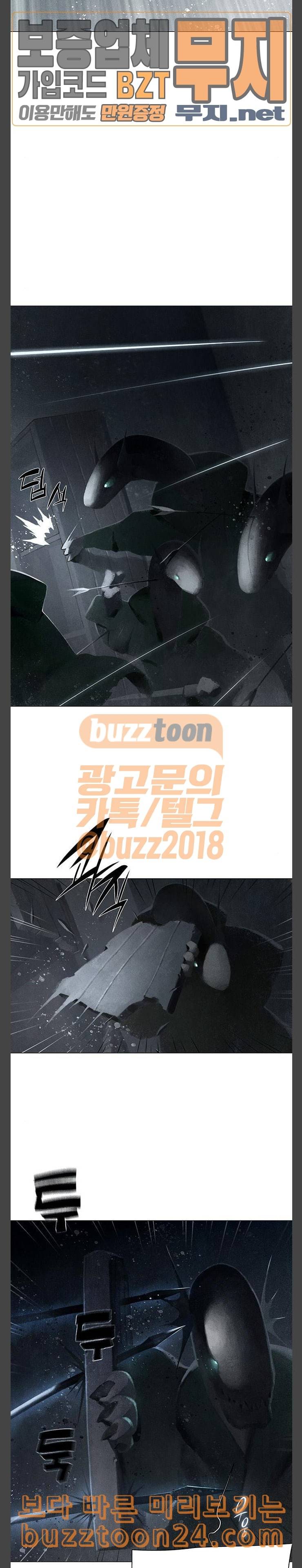 동토의 여명 2 66화 달바람의 혼 29 4