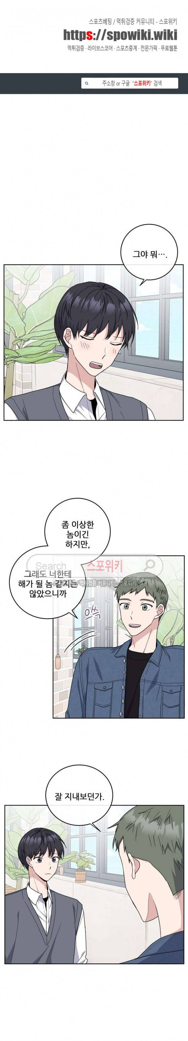 로맨스 전기 17화 1