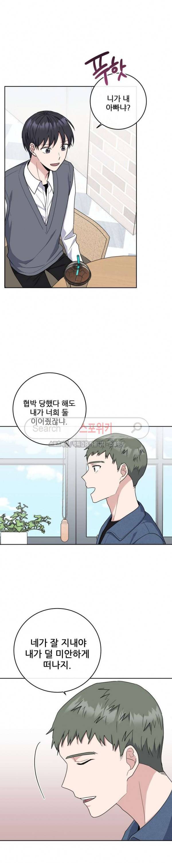 로맨스 전기 17화 2