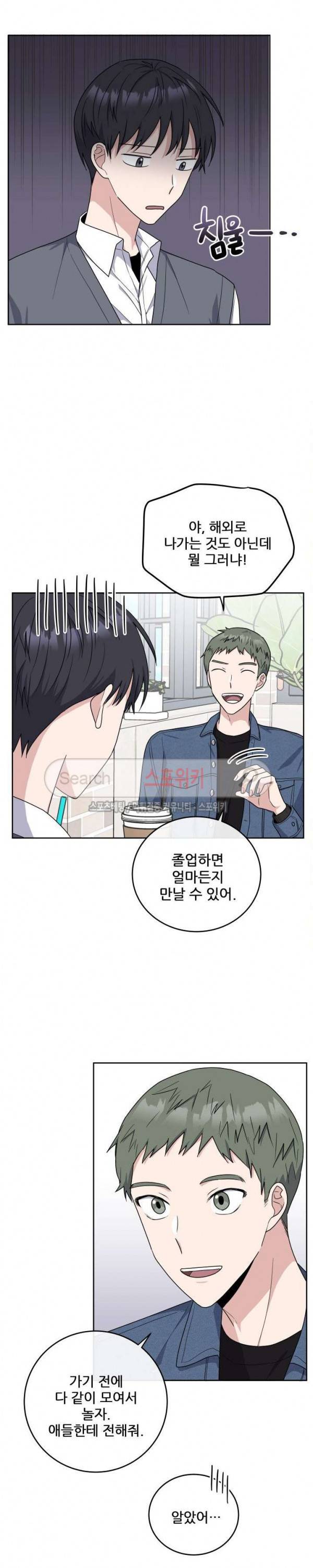 로맨스 전기 17화 4