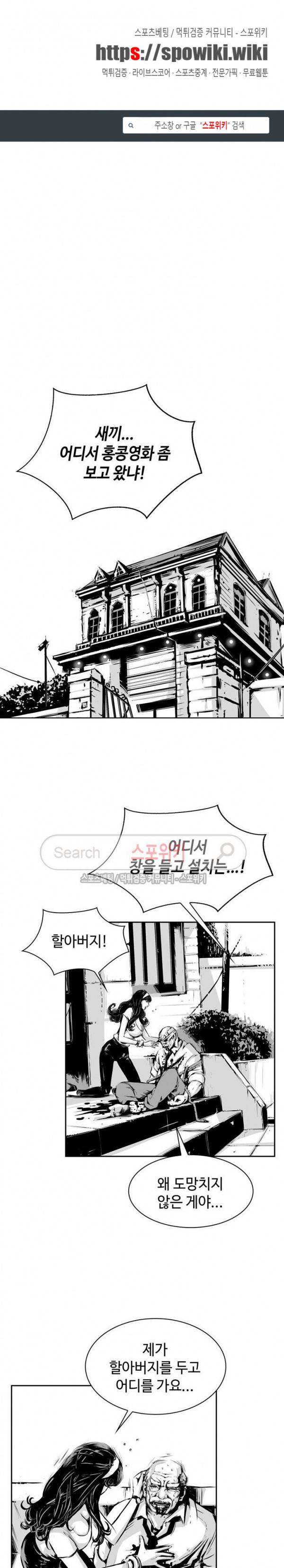 홍등의 검귀 4화 1