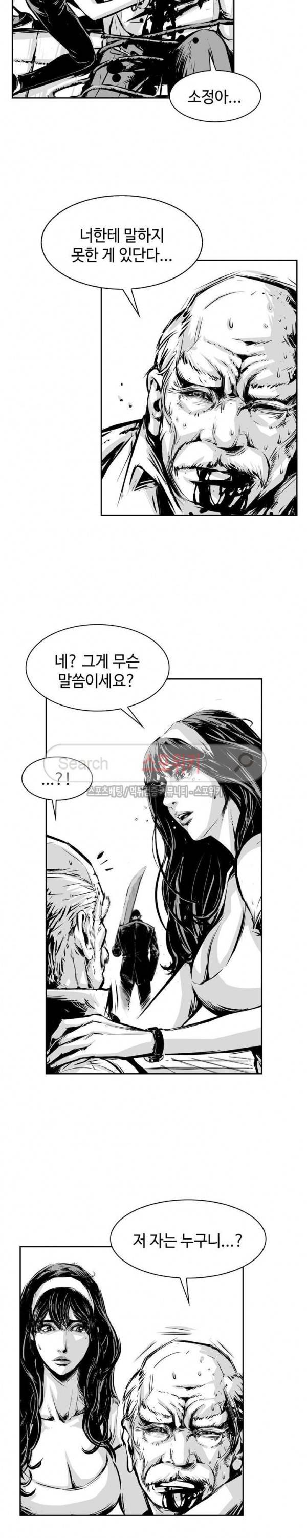 홍등의 검귀 4화 2