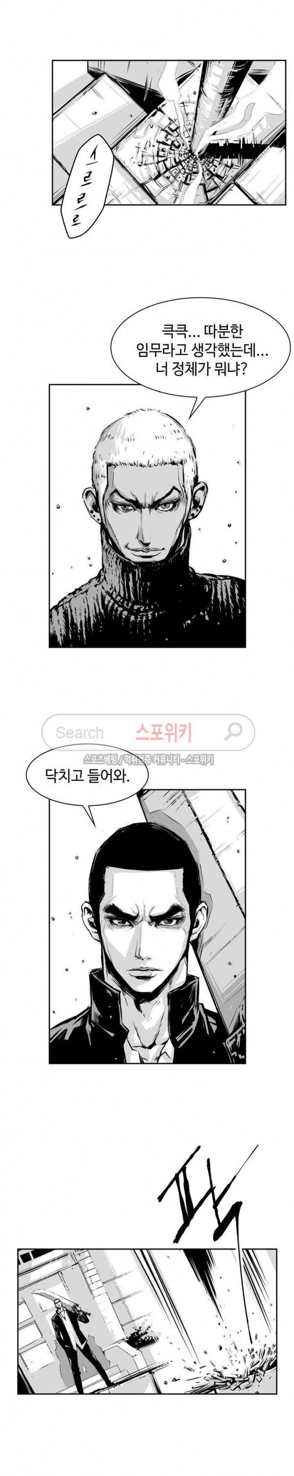 홍등의 검귀 4화 5