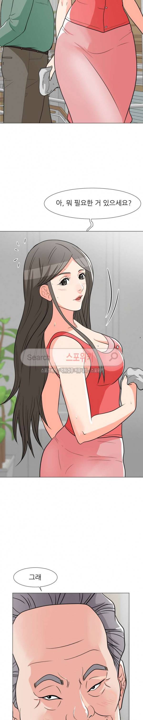 아들의 여자 7화 2