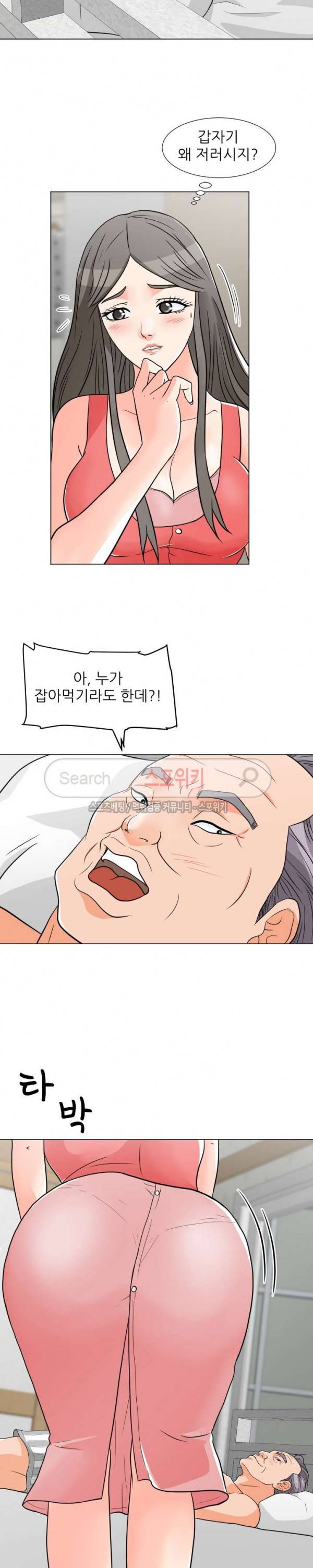 아들의 여자 7화 4