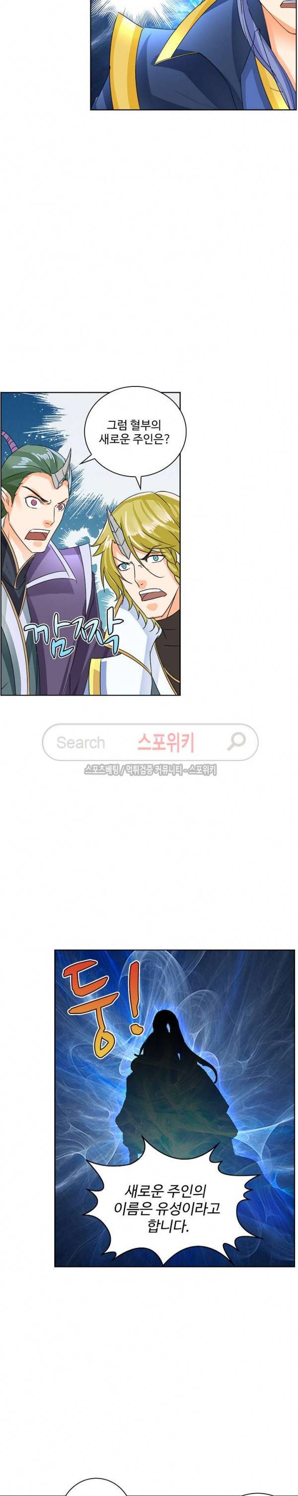 성진변 79화 2