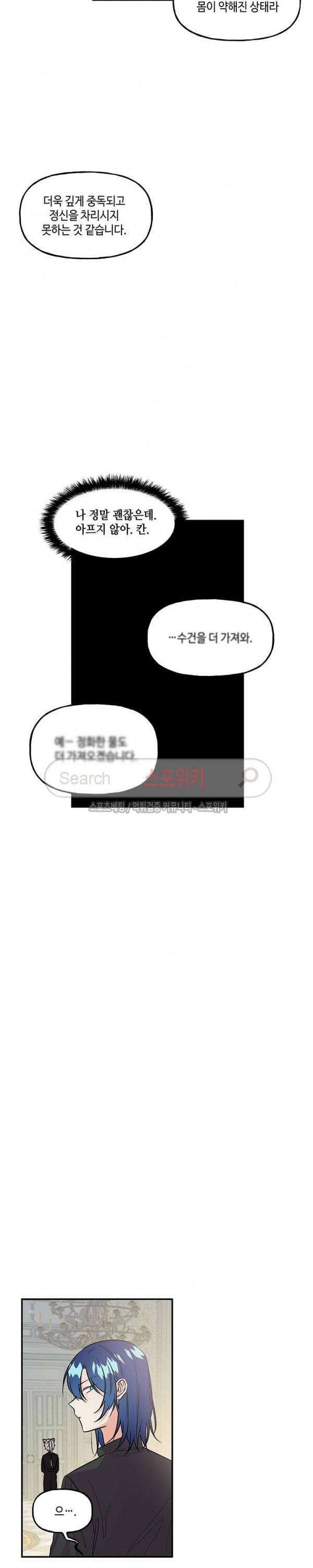 대마법사의 딸 10화 3