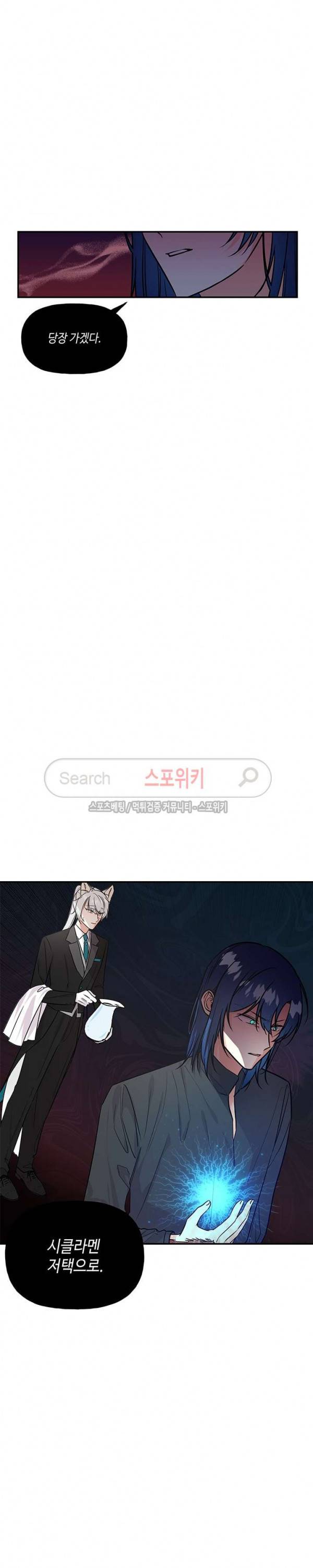 대마법사의 딸 10화 6
