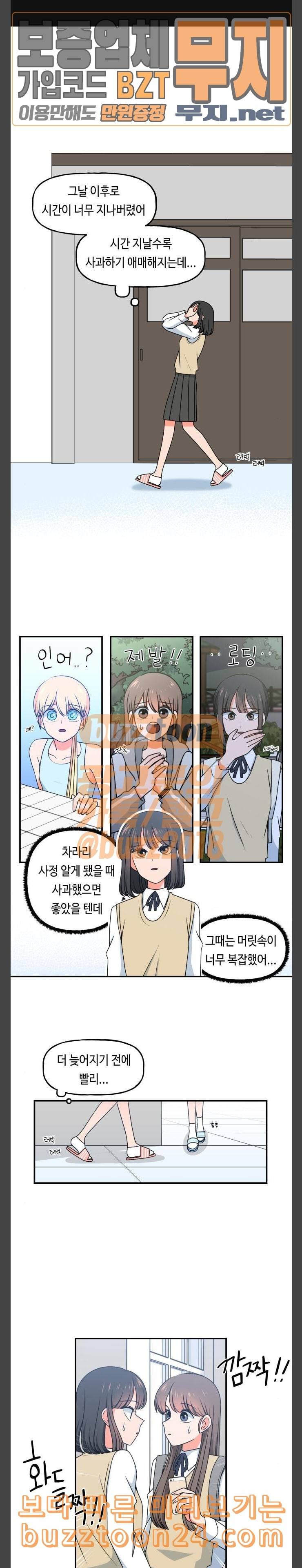 인어를 위한 수영교실 28화 1