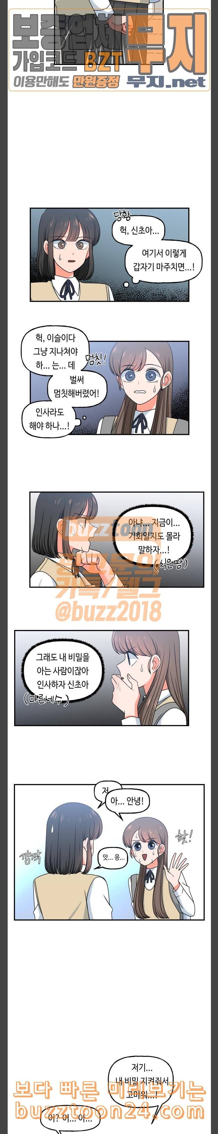 인어를 위한 수영교실 28화 2