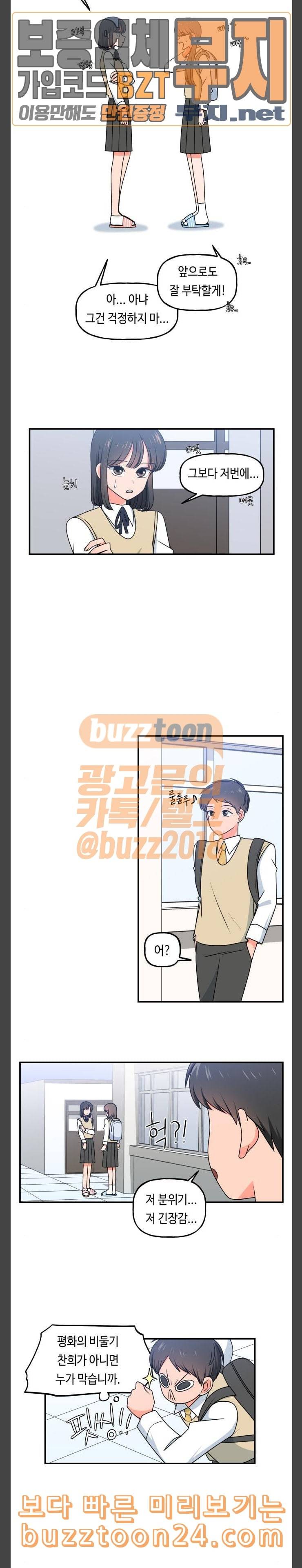 인어를 위한 수영교실 28화 3