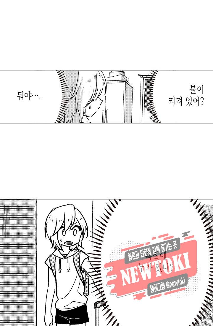마법 혼약 46화 2