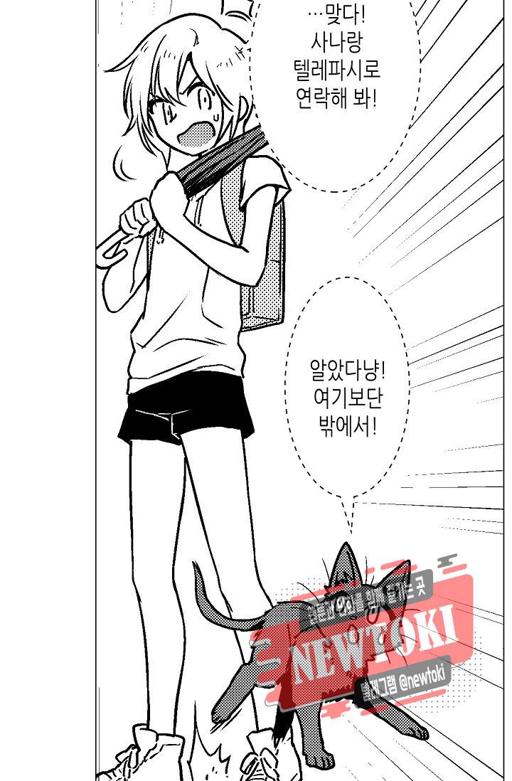마법 혼약 46화 8