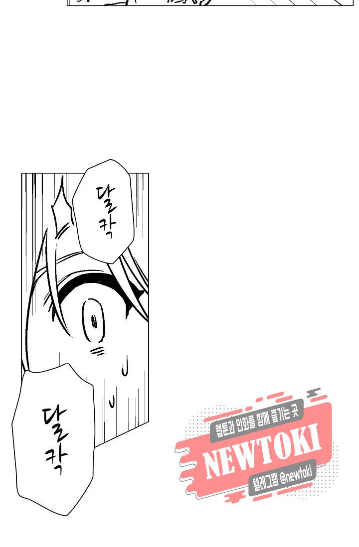 마법 혼약 46화 9