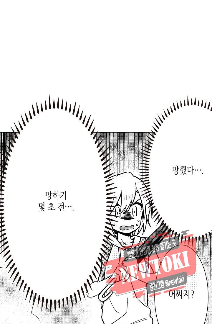 마법 혼약 46화 11