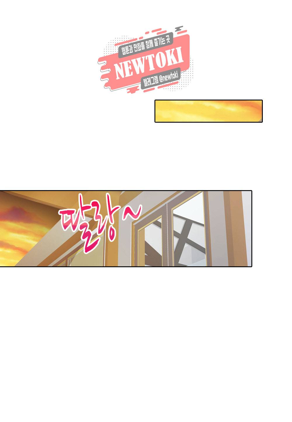 두 탕 뛰는 여신님 76화 2