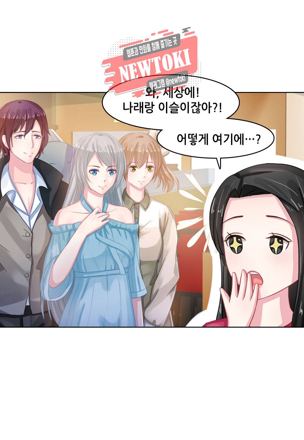 두 탕 뛰는 여신님 76화 3