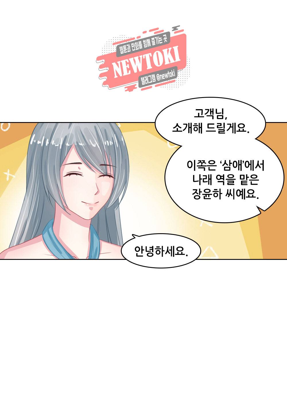 두 탕 뛰는 여신님 76화 4