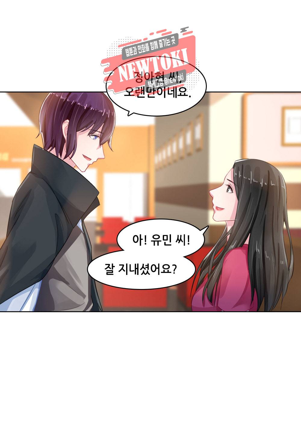 두 탕 뛰는 여신님 76화 5