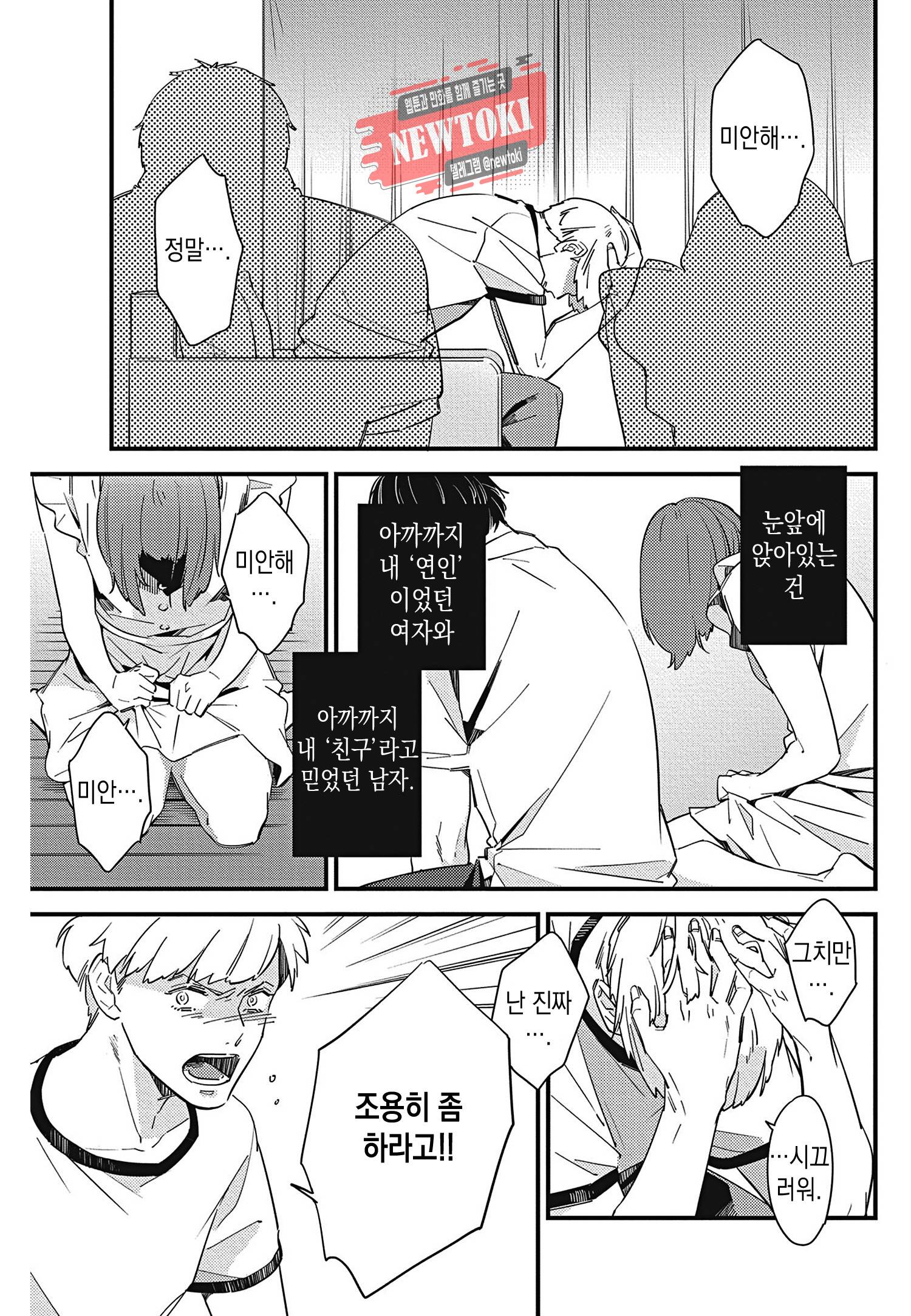 introduction 11화 3
