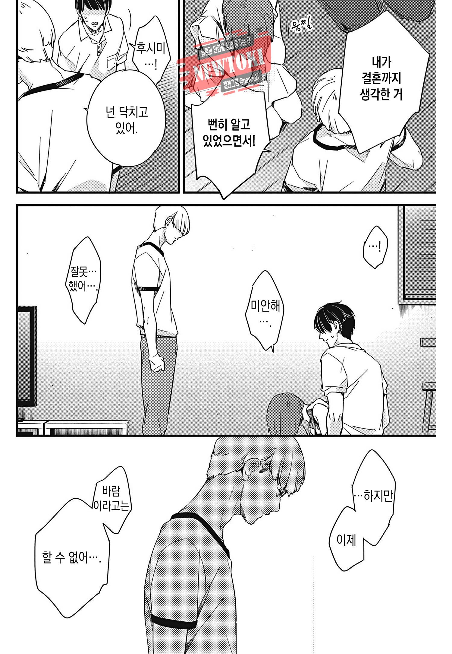 introduction 11화 4