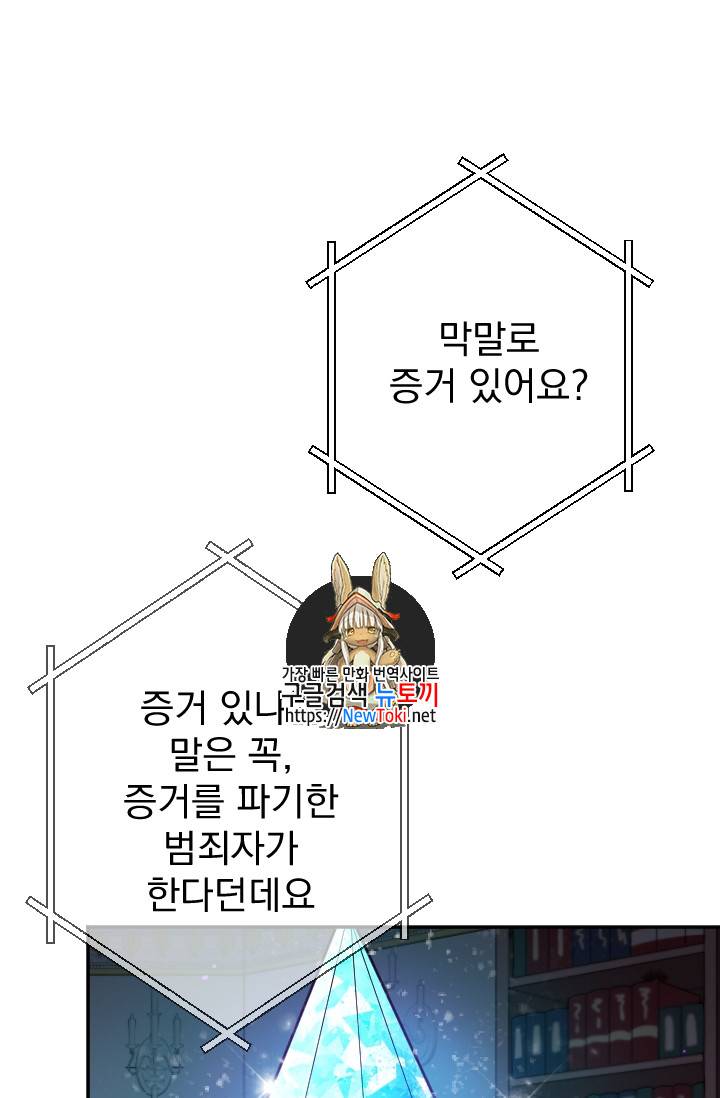 레이디 베이비 64화 1