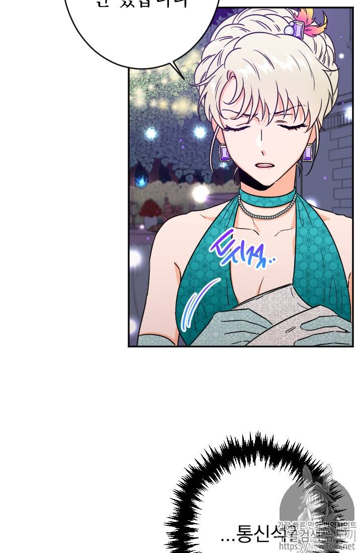 레이디 베이비 64화 6