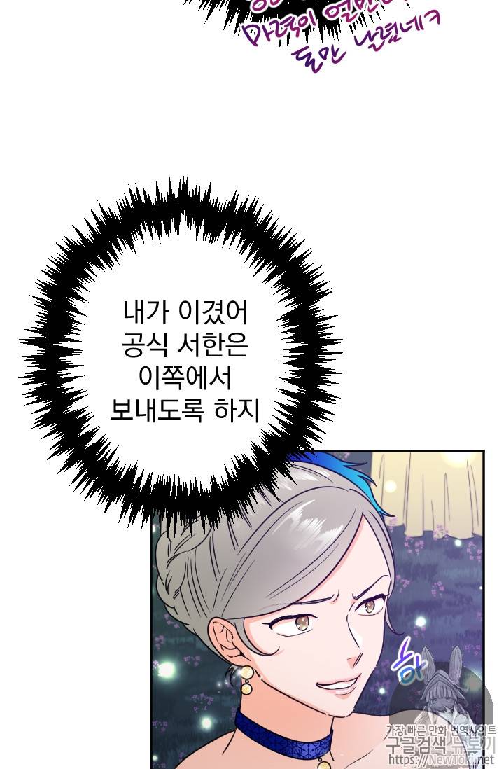 레이디 베이비 64화 9