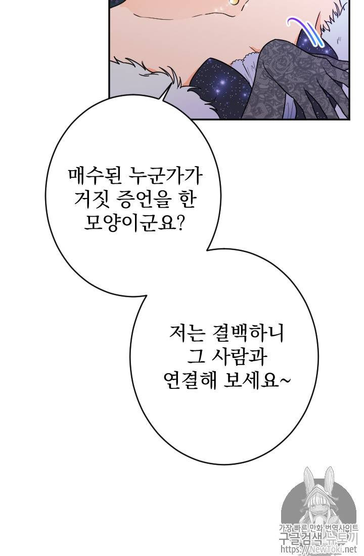 레이디 베이비 64화 10