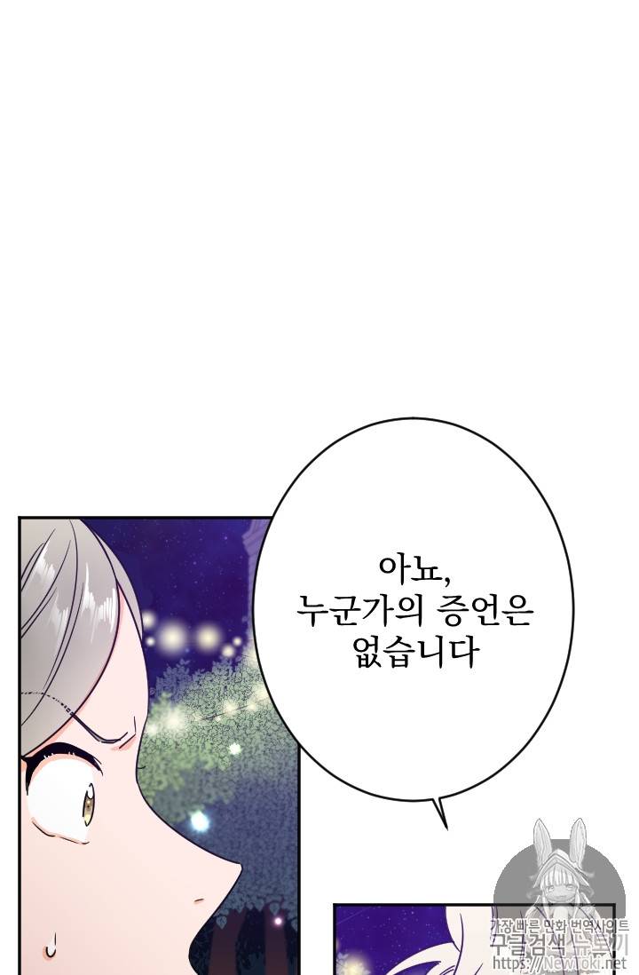 레이디 베이비 64화 12