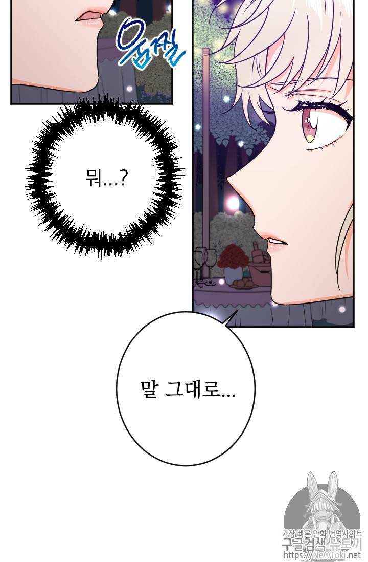 레이디 베이비 64화 13