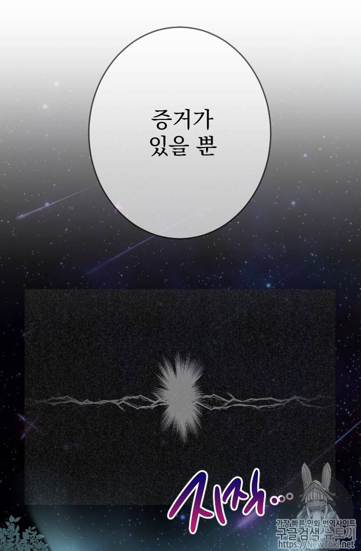 레이디 베이비 64화 15